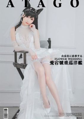 美味的小姨